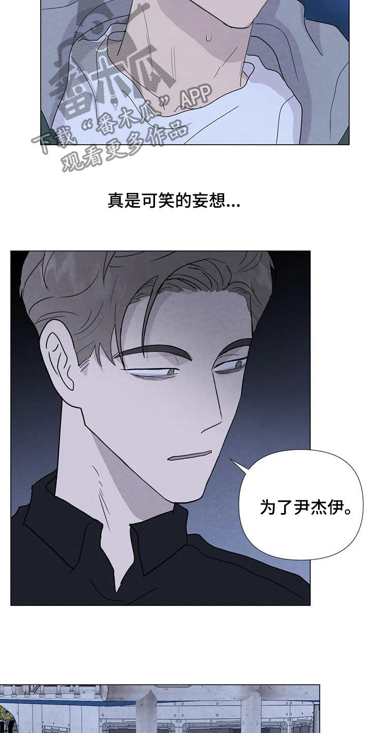 断尾求生的生肖是什么漫画,第102章：【第二季】船长之死1图