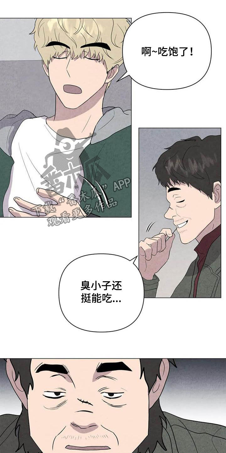 断尾求生的图漫画,第44章：不对头2图