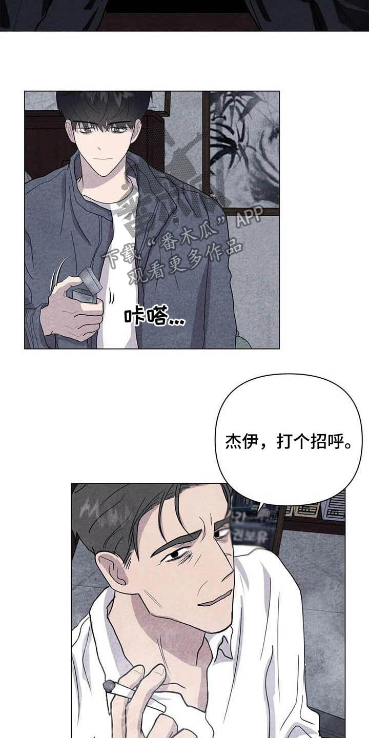 断尾求生是什么动物漫画,第33章：死要面子2图