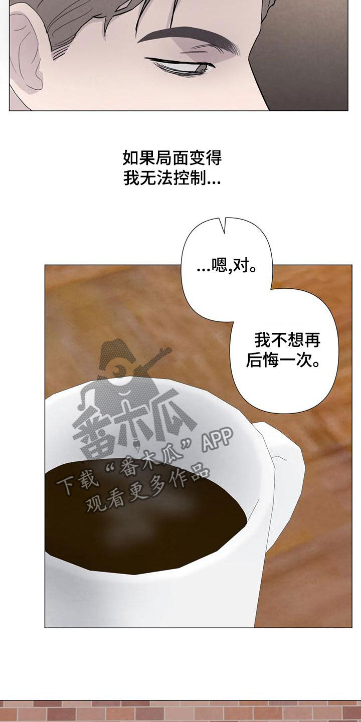 断尾求生小说漫画,第89章：【第二季】后悔2图