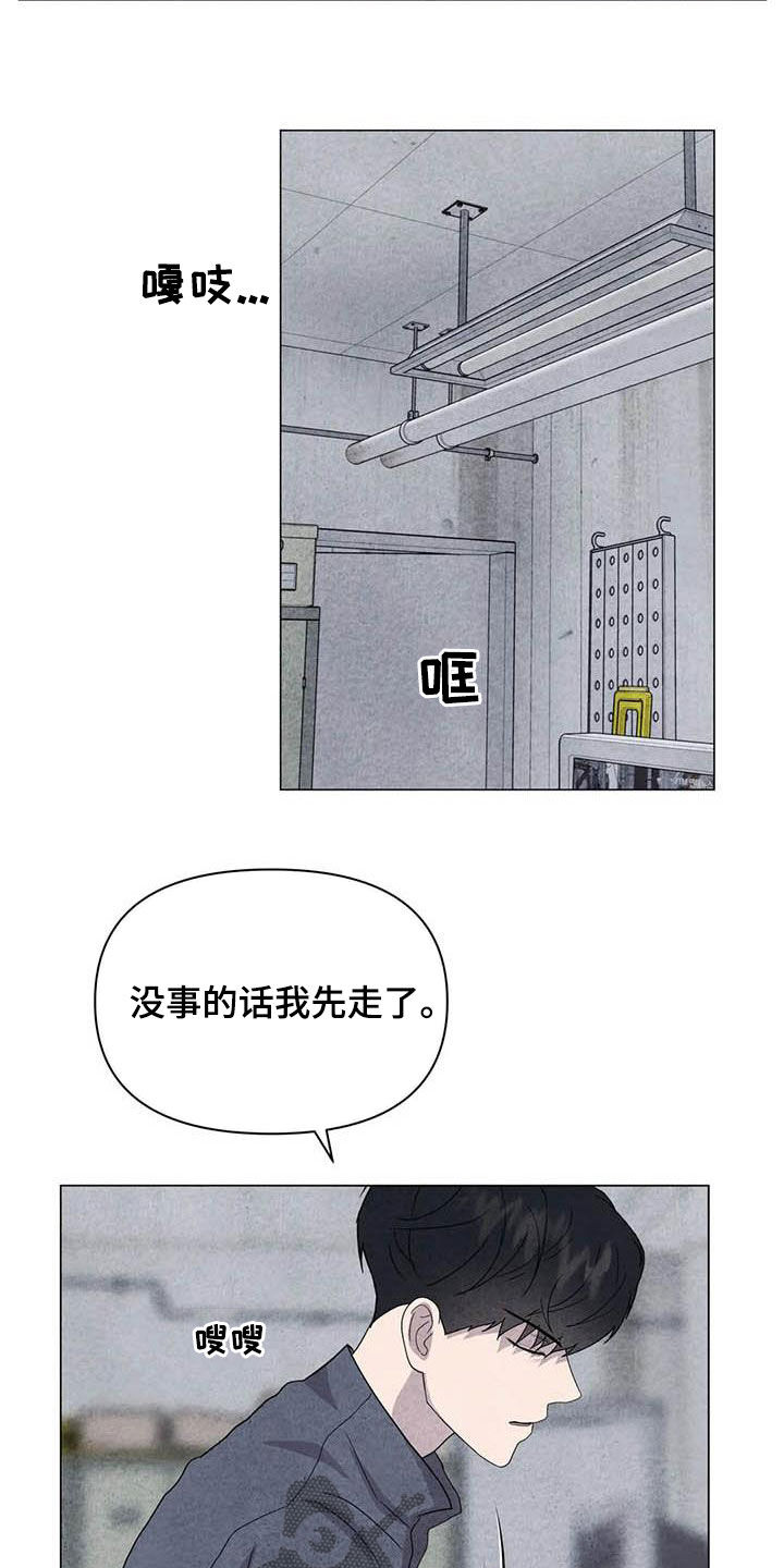 断尾求生漫画免费漫画,第37章：钱和命2图