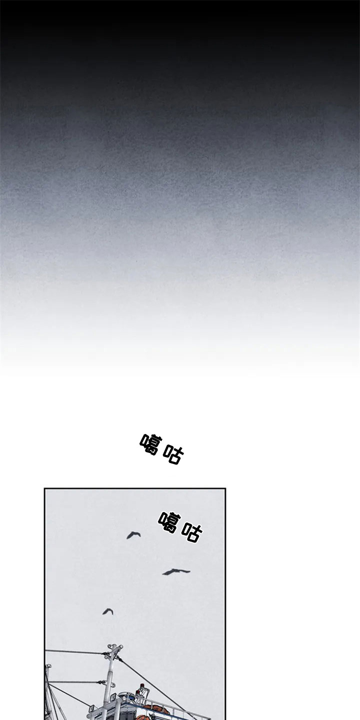 断尾求生的英文漫画,第2章：新人2图