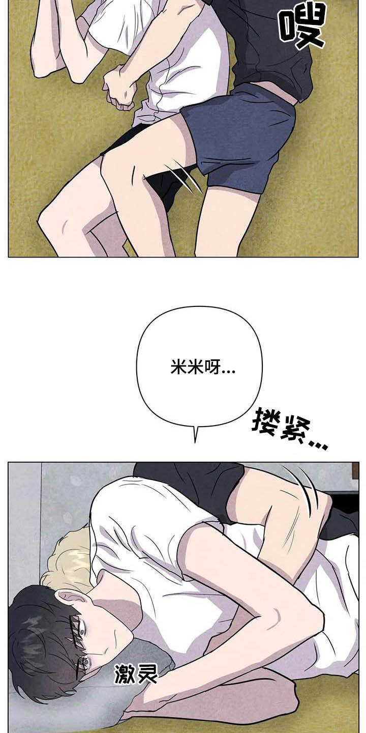 断尾求生比喻什么漫画,第26章：他杀2图