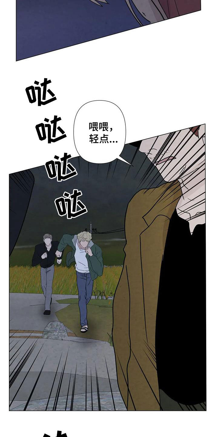 断尾求生术完整版漫画,第96章：【第二季】不能犹豫1图