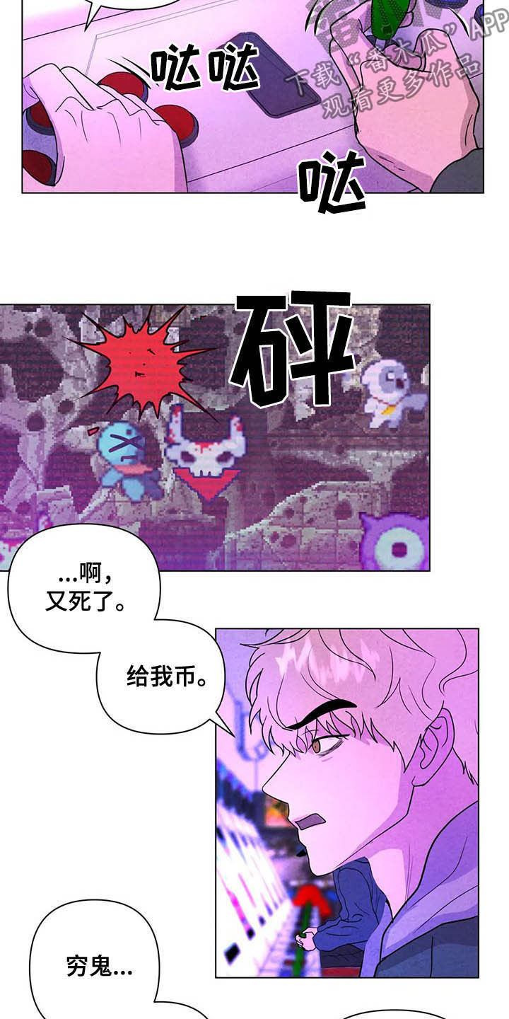 断尾求生类似成语漫画,第18章：电玩城1图