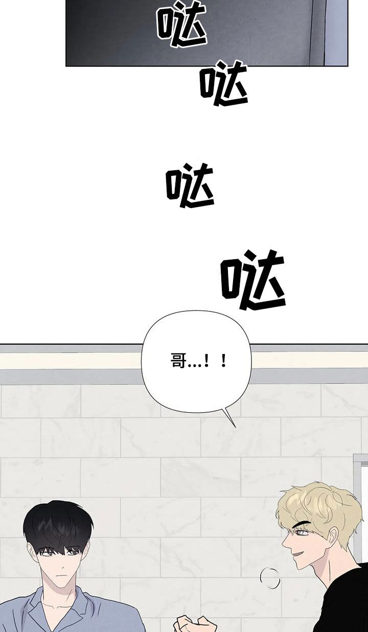 断尾求生漫画免费漫画,第117章：【番外】财产1图