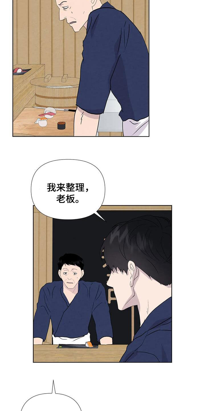 老鼠断尾求生漫画,第116章：【番外】出手2图