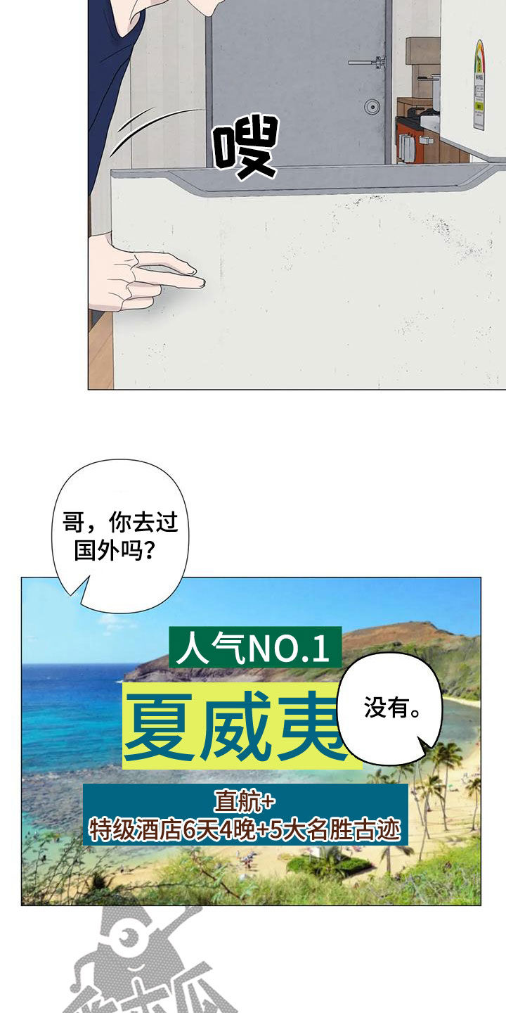 断尾求生拼音漫画,第90章：【第二季】提议2图