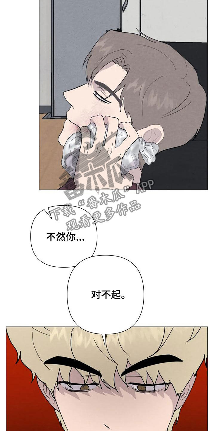 断尾求生什么意思漫画,第83章：【第二季 】台阶2图