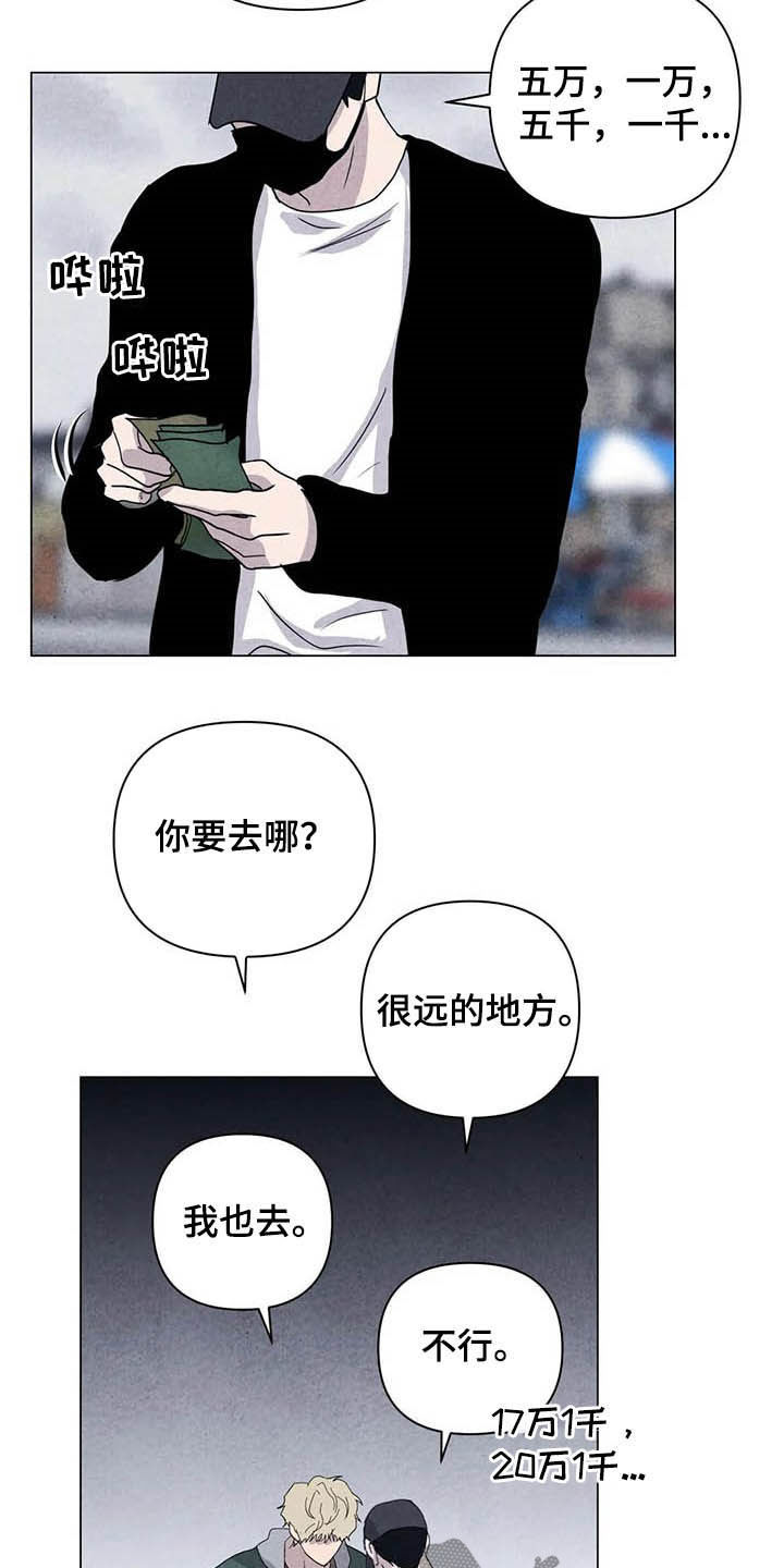 壁虎为什么会断尾求生漫画,第20章：累赘1图