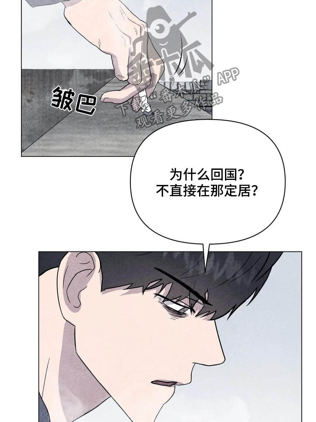 断尾求生与断臂求生区别漫画,第34章：米米死了2图