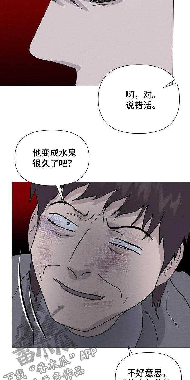 断尾求生歌曲漫画,第65章：【第二季】内情1图