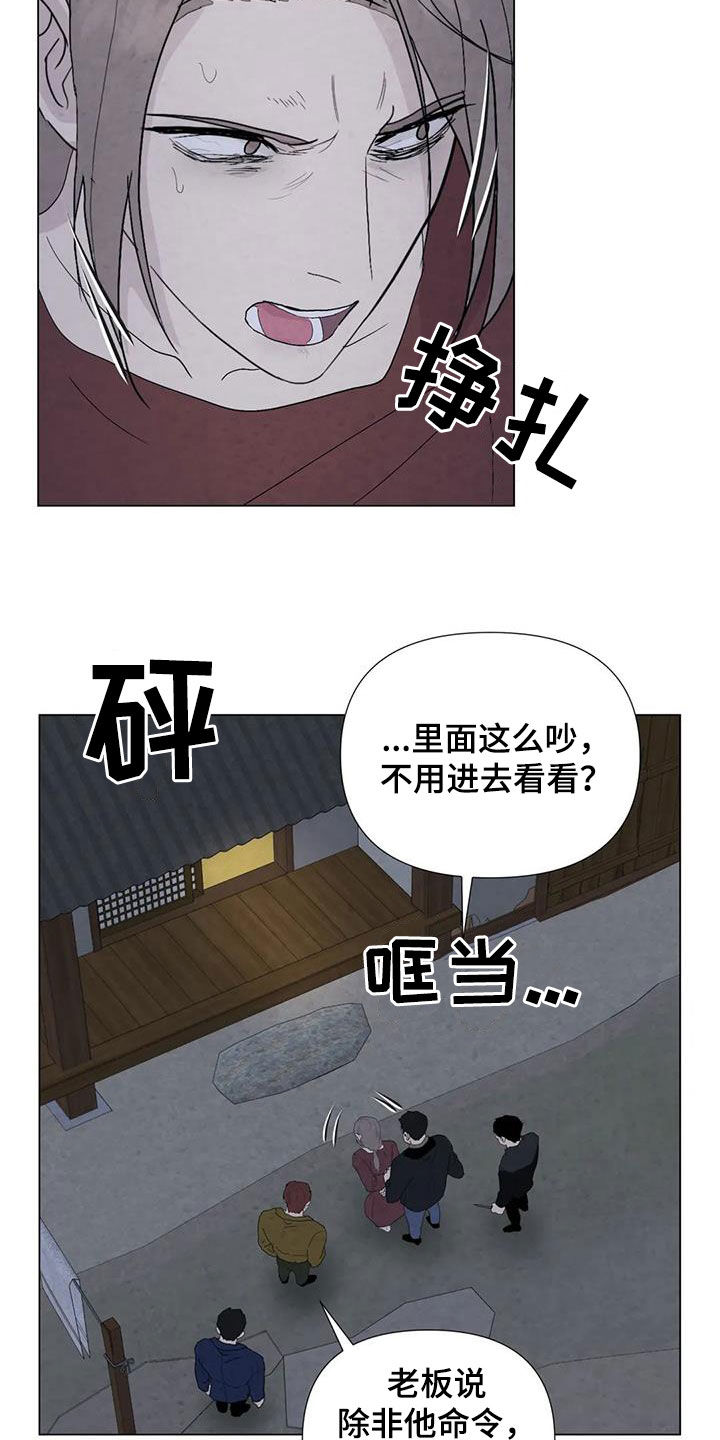 断尾求生术完整版漫画,第96章：【第二季】不能犹豫2图