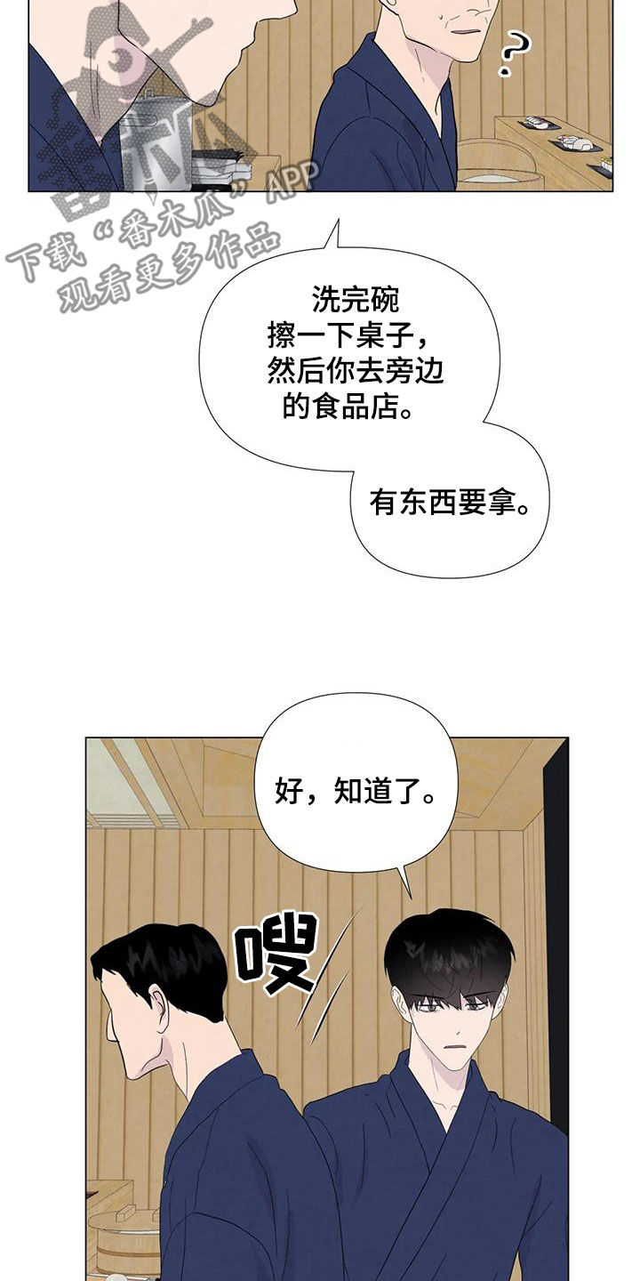 断尾求生术完整版漫画,第111章：【番外】受欢迎1图