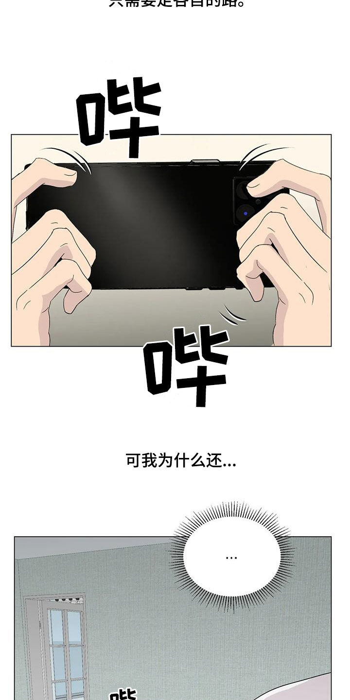 断尾求生股票漫画,第108章：【番外】学英语2图