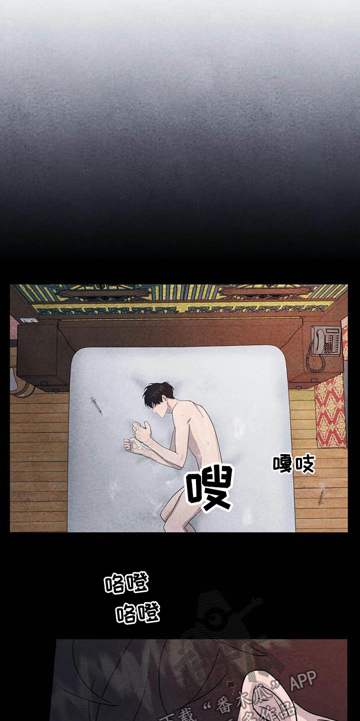 断尾求生拼音漫画,第36章：逃吧2图