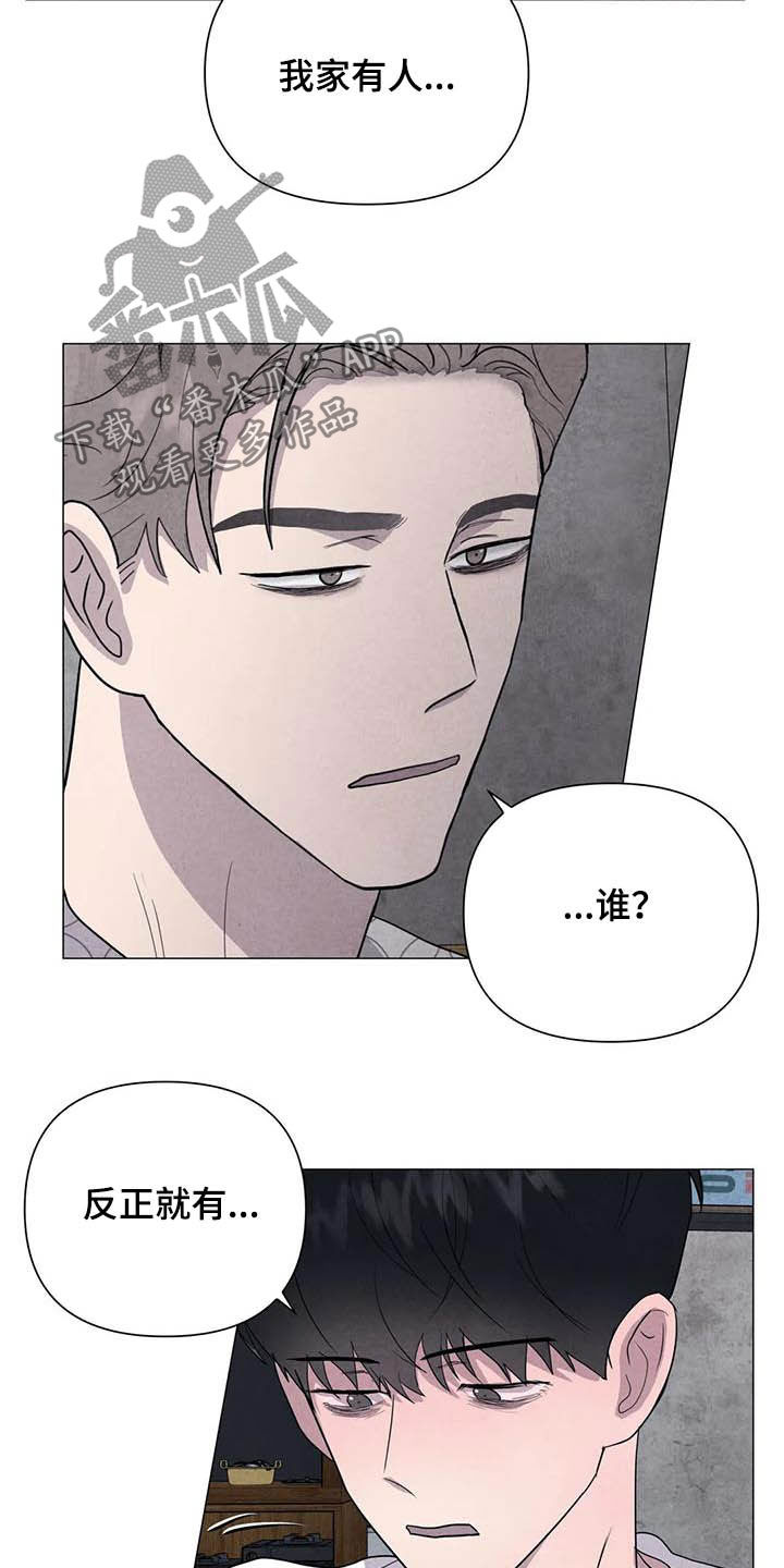 断尾求生壁虎漫画,第39章：醉倒的大人2图