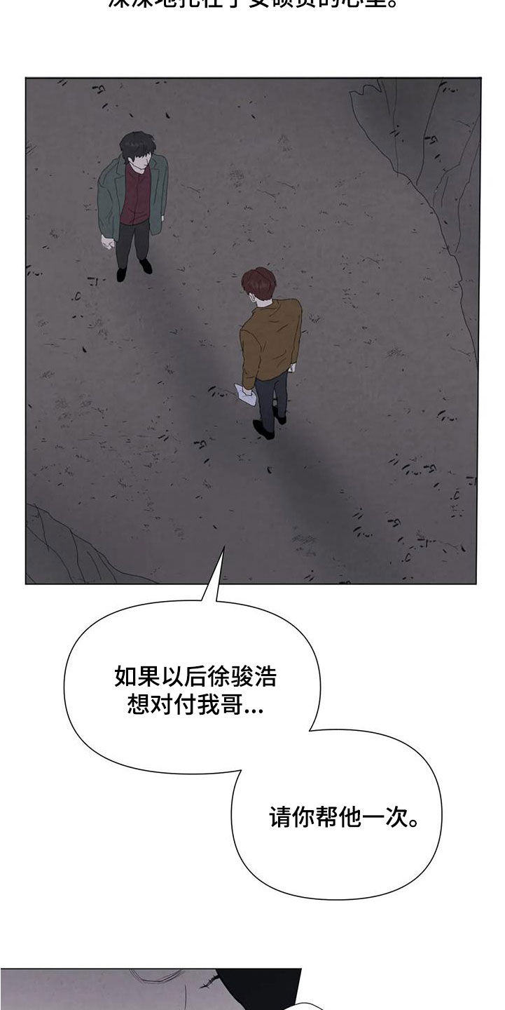 断尾求生股票漫画,第105章：【第二季】别走2图