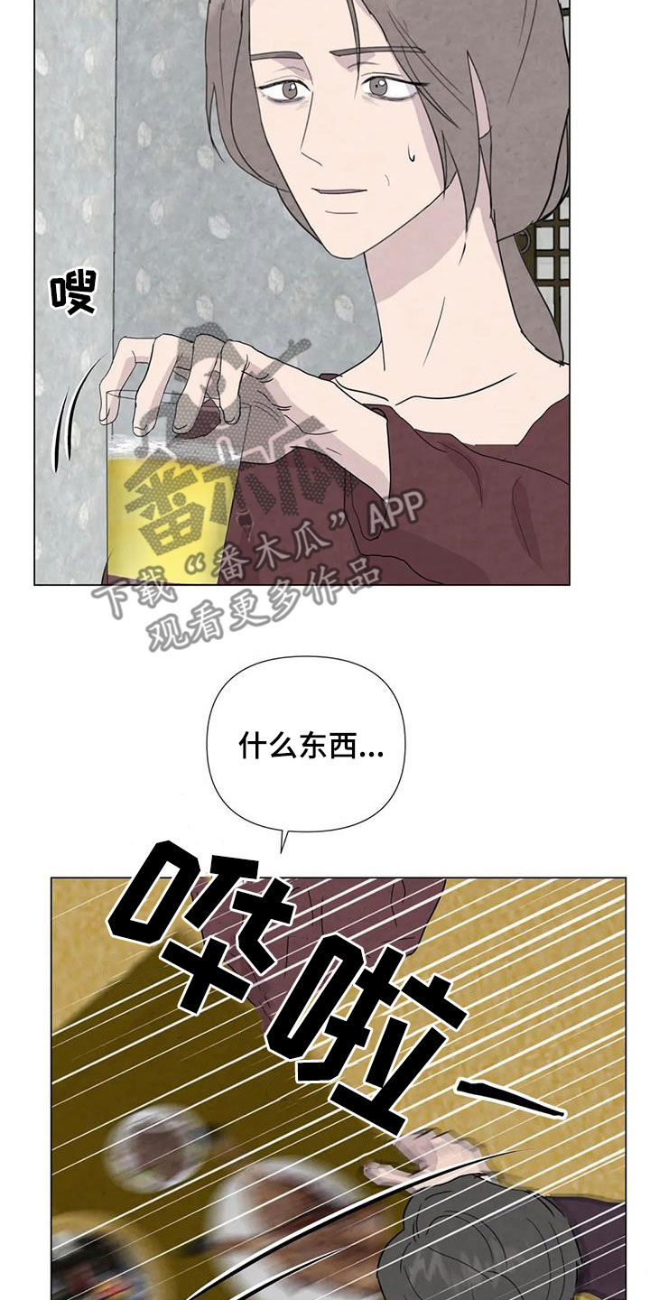 短尾求生漫画,第94章：【第二季】察觉2图