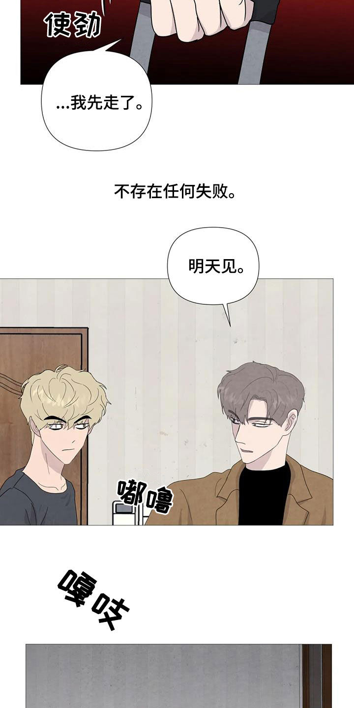 断尾求生小说漫画,第92章：【第二季】过生日1图