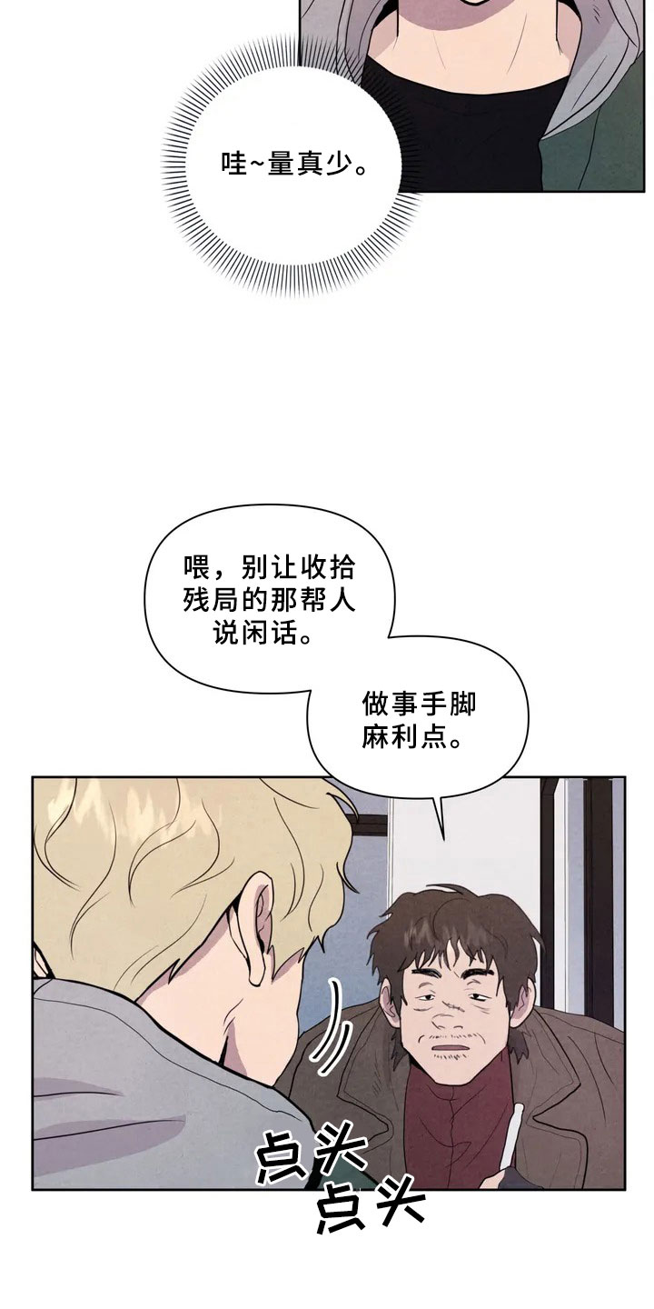 断尾求生歌曲漫画,第3章：见面1图