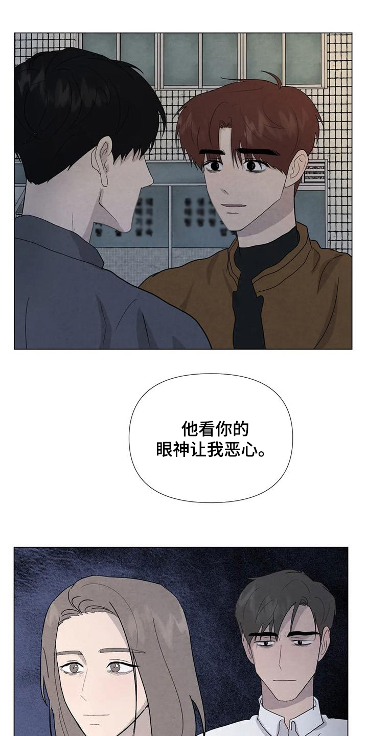 断尾求生讲解漫画,第99章：【第二季】因为恶心2图