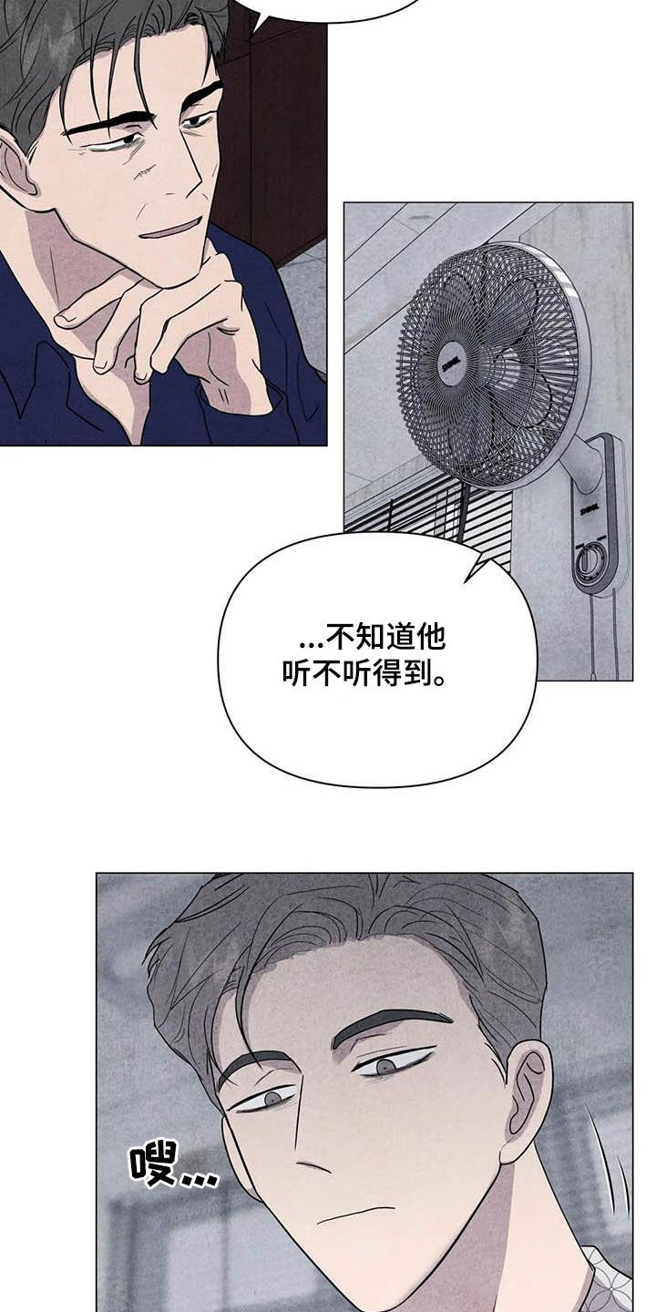 断尾求生漫画免费漫画,第37章：钱和命2图