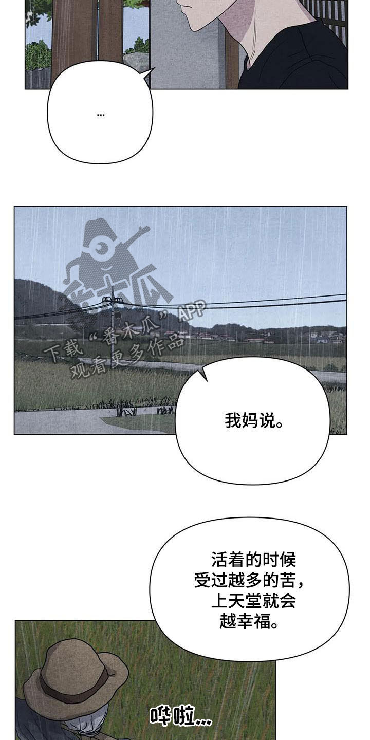 断尾求生术完整视频漫画,第28章：邪教2图