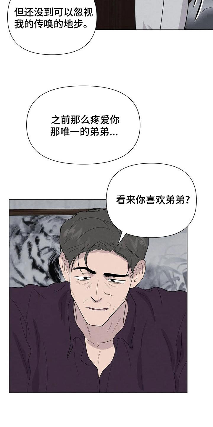 断尾求生与断臂求生区别漫画,第69章：【第二季】非常享受1图