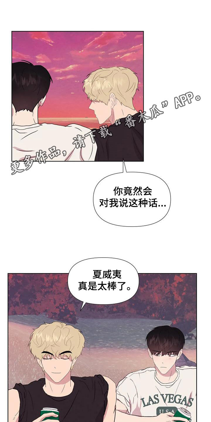 断尾求生漫画,第119章：【番外】义无反顾1图