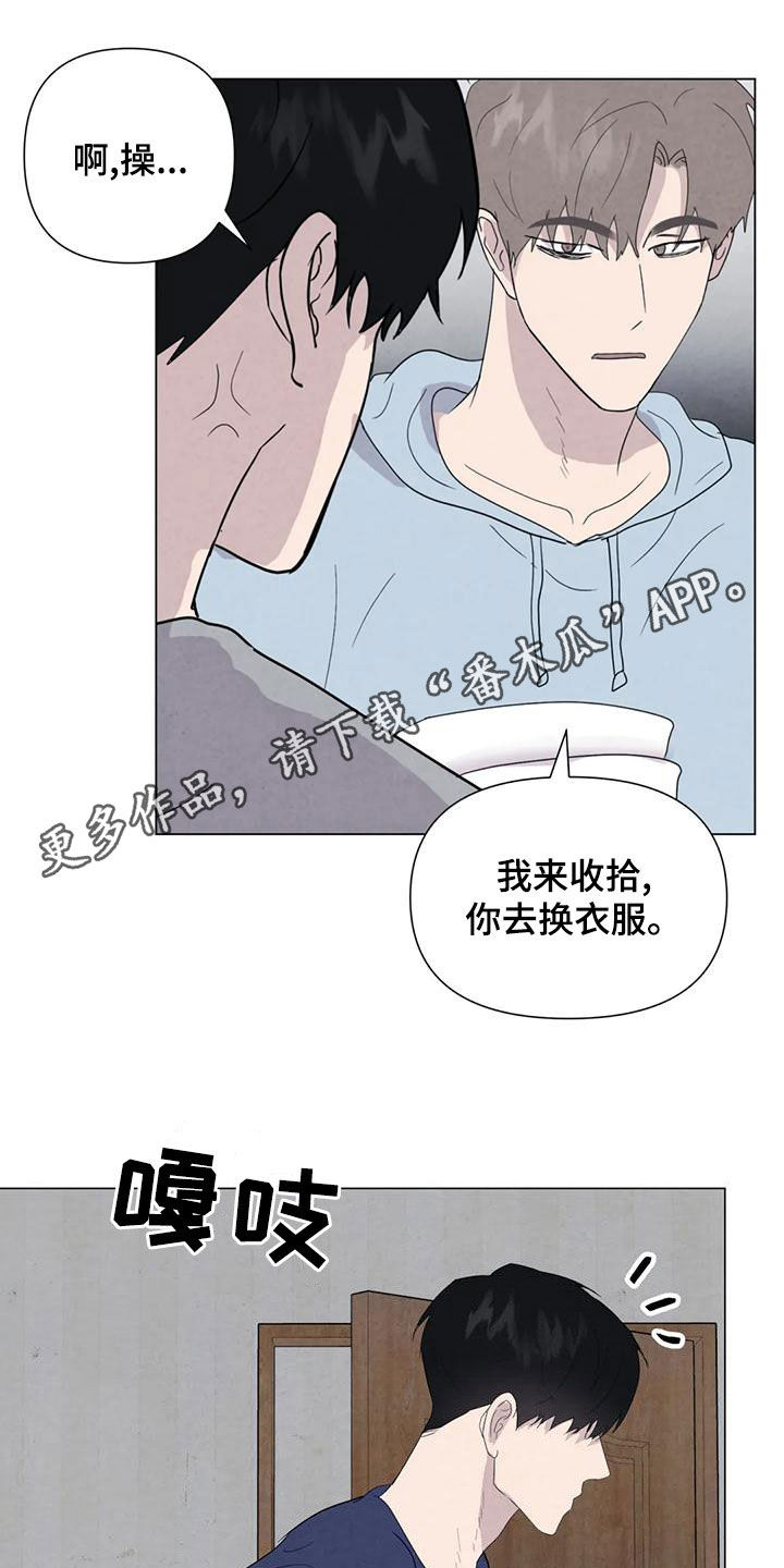 断尾求生的英文漫画,第79章：【第二季】给我机会1图