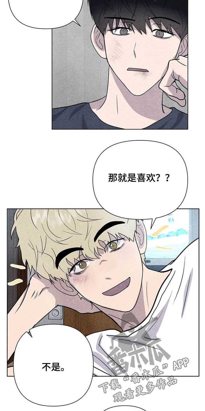 断尾求生是成语么漫画,第16章：上天堂2图