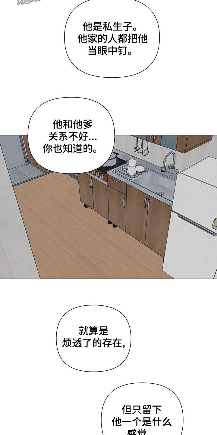 断尾求生方法视频漫画,第78章：【第二季】忍一个月1图