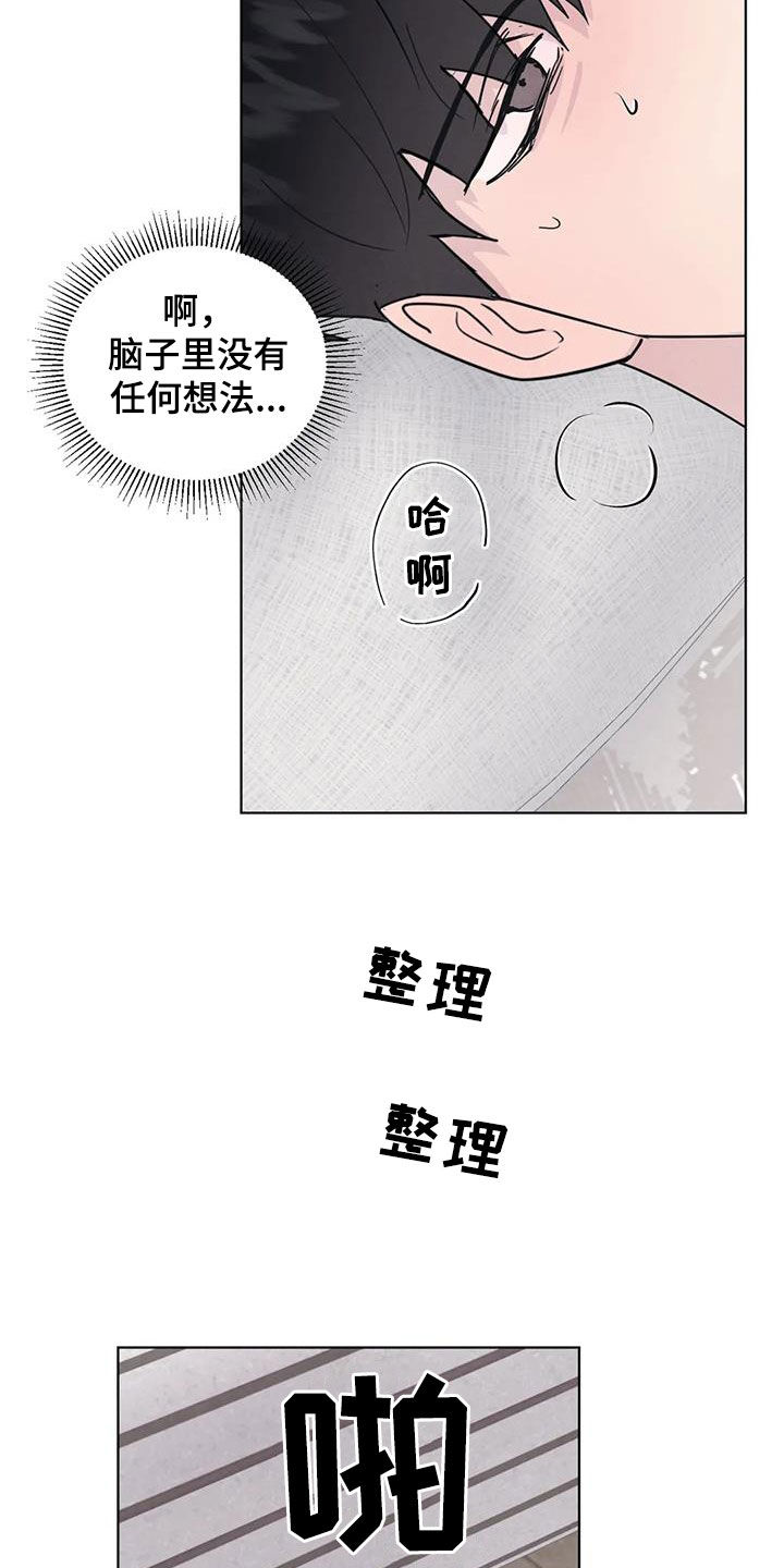 断尾求生术完整版漫画,第113章：【番外】就一次2图