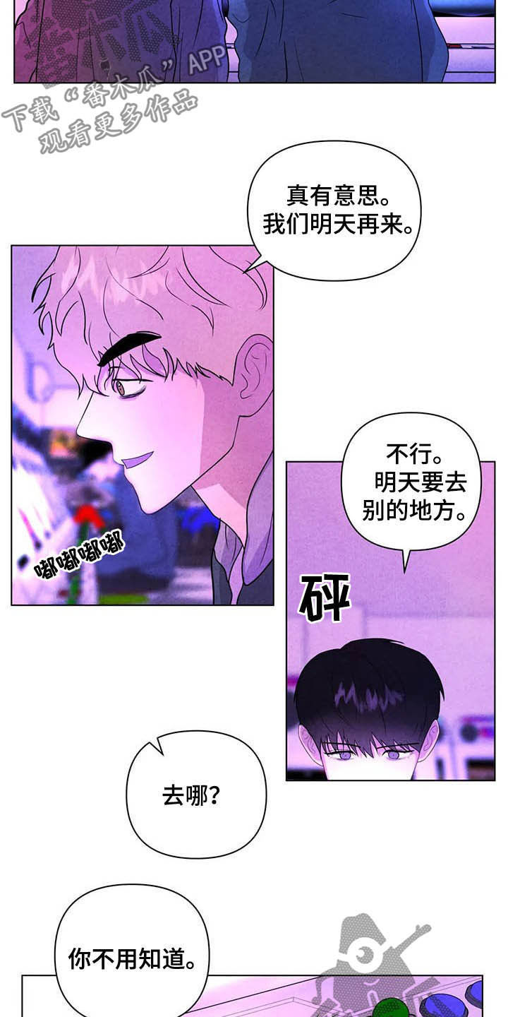 断尾求生歌曲漫画,第18章：电玩城2图