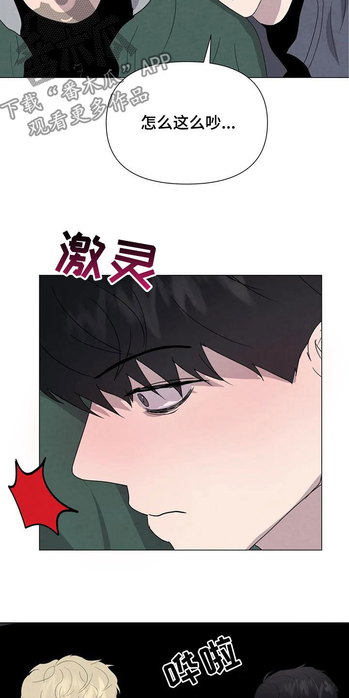 断尾求生小说漫画,第48章：没什么不同1图