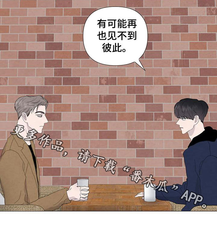 断尾求生小说漫画,第89章：【第二季】后悔1图