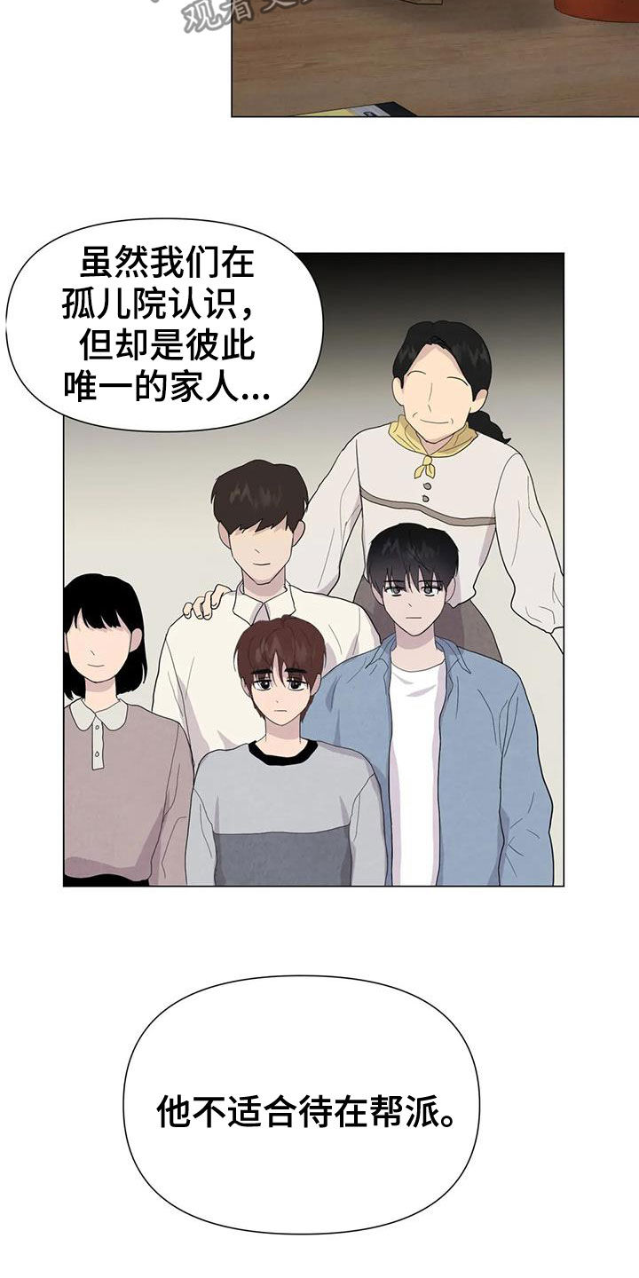 断尾求生什么意思漫画,第58章：【第二季】着魔1图