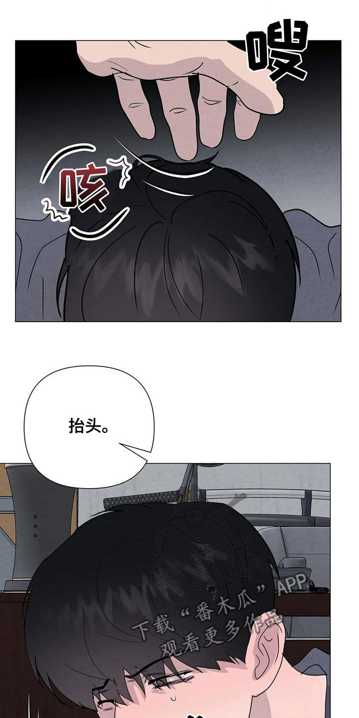 什么动物会断尾求生漫画,第71章：【第二季】恶心的状况2图