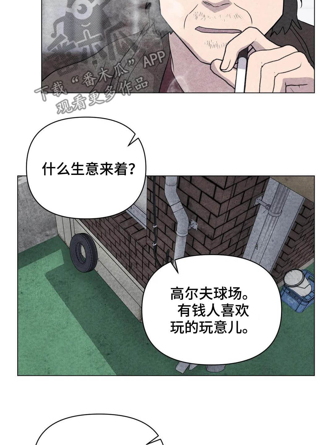 兔子断尾求生漫画,第34章：米米死了1图