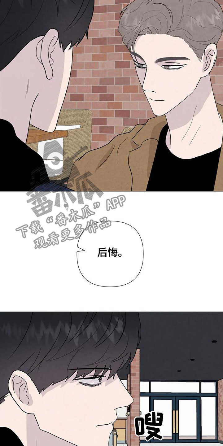 断尾求生小说漫画,第89章：【第二季】后悔1图