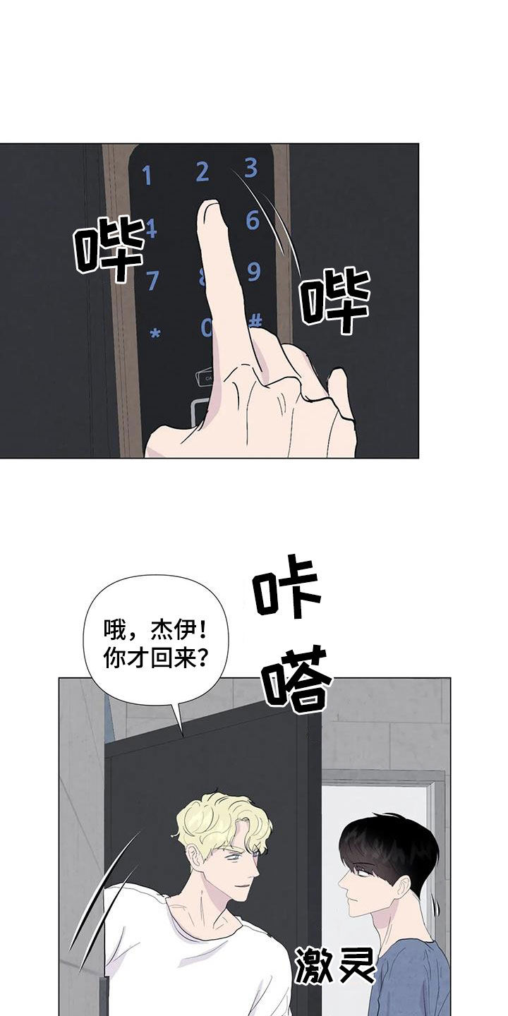 断尾求生术完整版漫画,第111章：【番外】受欢迎2图