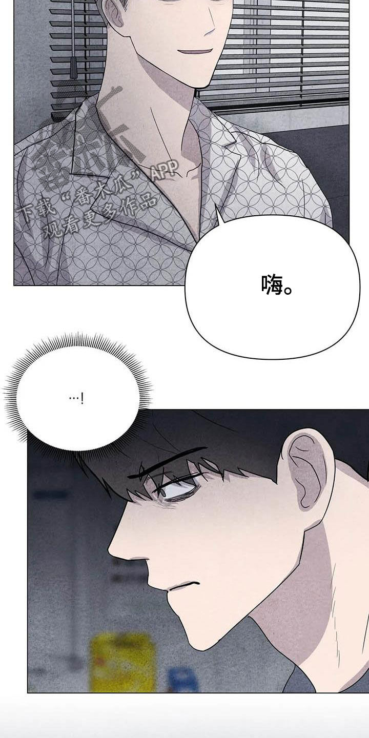 断尾求生拼音漫画,第36章：逃吧1图