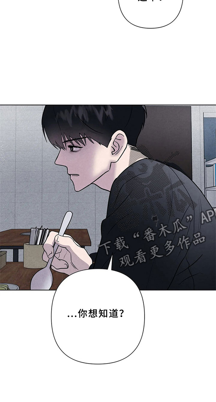 断尾求生的成语故事漫画,第9章：死亡2图