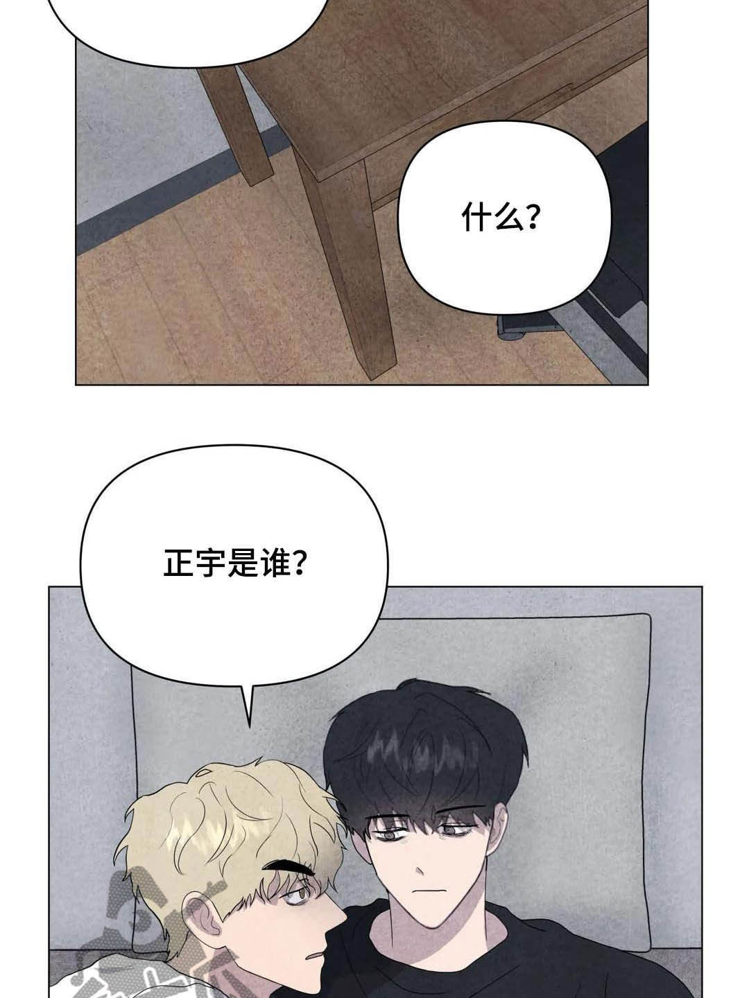 断尾求生的故事漫画,第35章：会幸福的2图