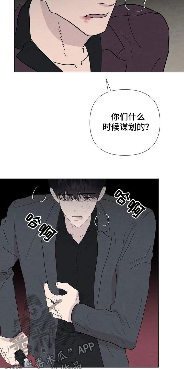 断尾求生是成语吗漫画,第97章：【第二季】不敌2图