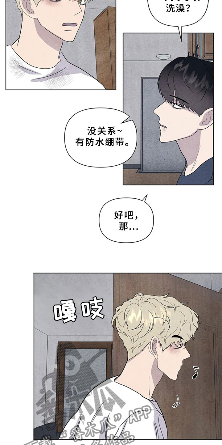 断尾求生股票漫画,第15章：帮忙2图