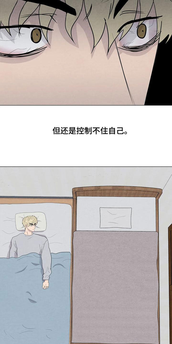 断尾求生讲解漫画,第82章：【第二季 】愤怒2图