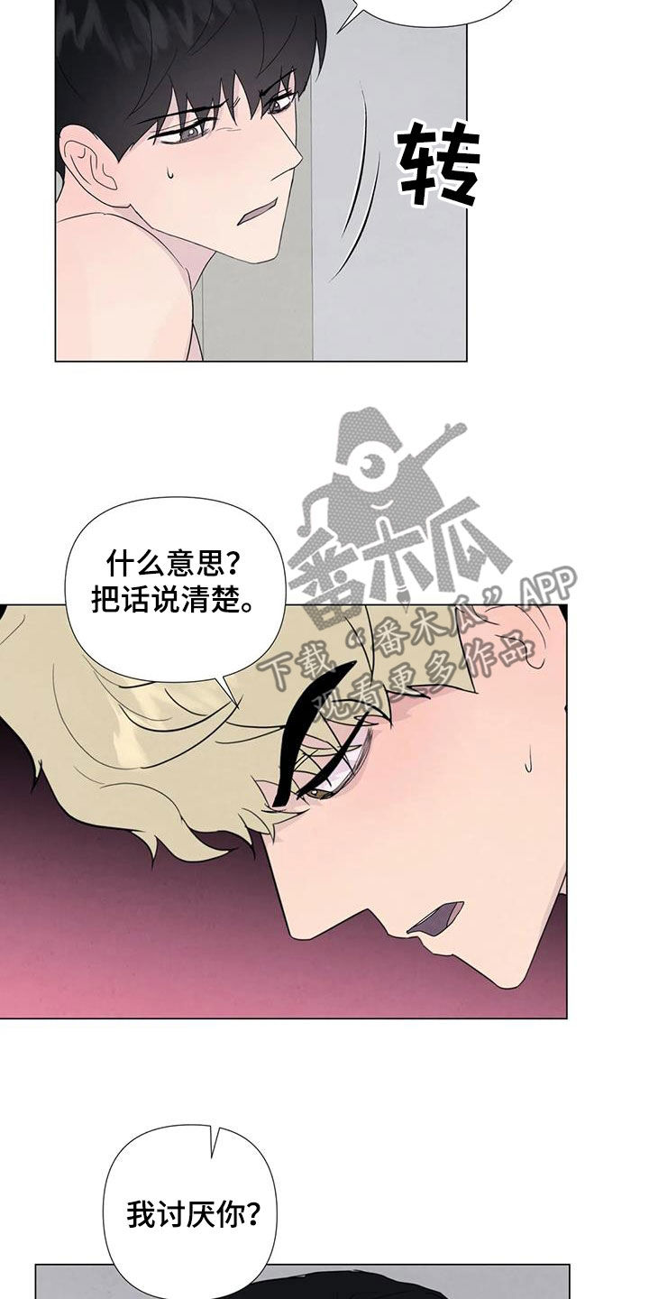 断尾求生术完整视频漫画,第112章：【番外】老板说2图