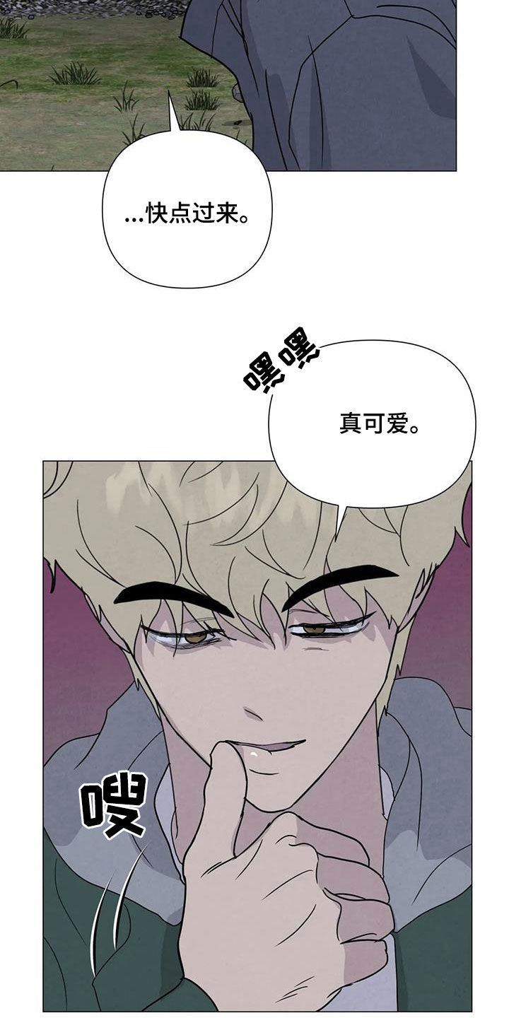 断尾求生的智慧漫画,第64章：【第二季】亲我一下2图